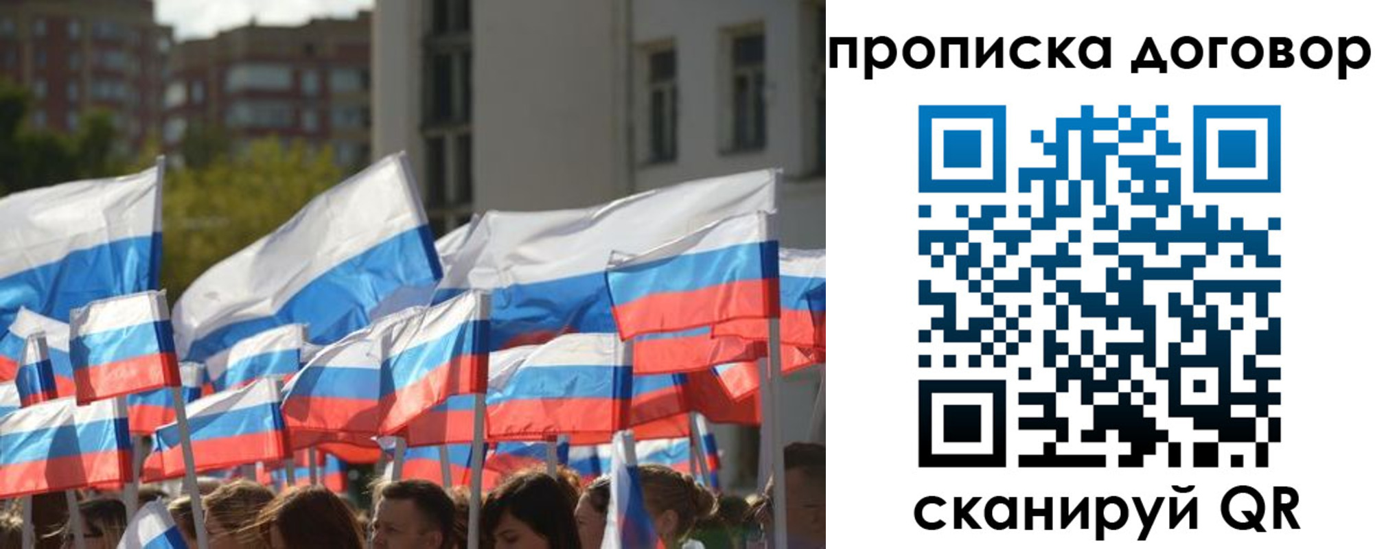 временная регистрация недорого в Светогорске